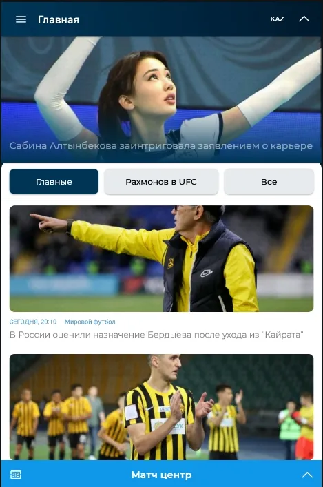 Vesti.kz спорт в Казахстане | Indus Appstore | Screenshot