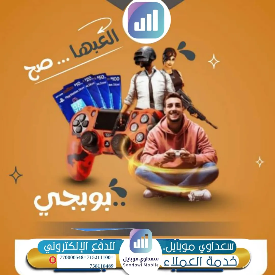 سعداوي موبايل | Indus Appstore | Screenshot