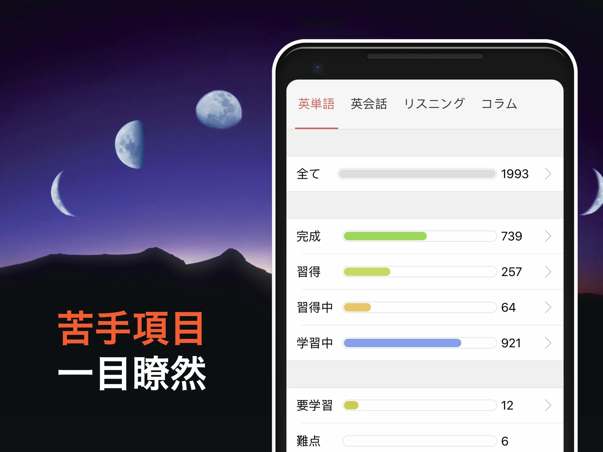 究極英単語 | Indus Appstore | Screenshot