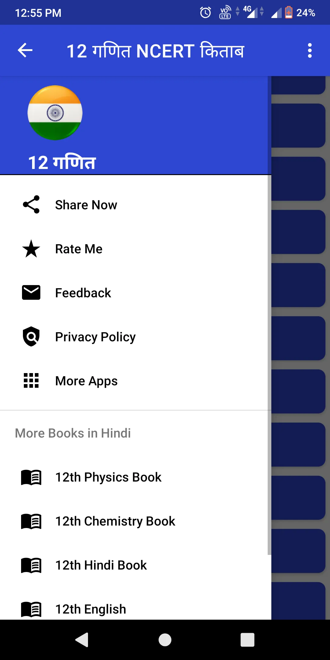 12th Math Ncert Book in Hindi | Indus Appstore | Screenshot