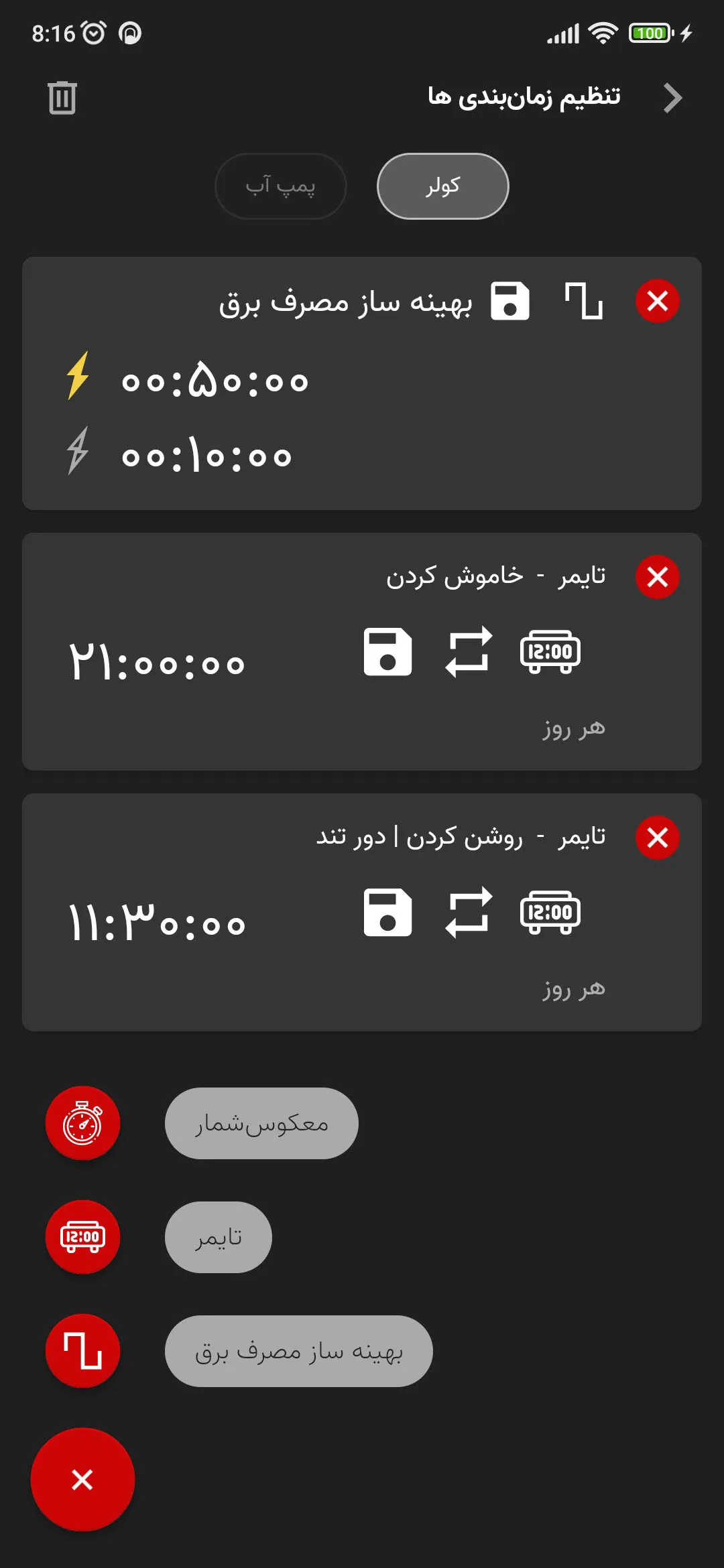 Smart Pek | Indus Appstore | Screenshot