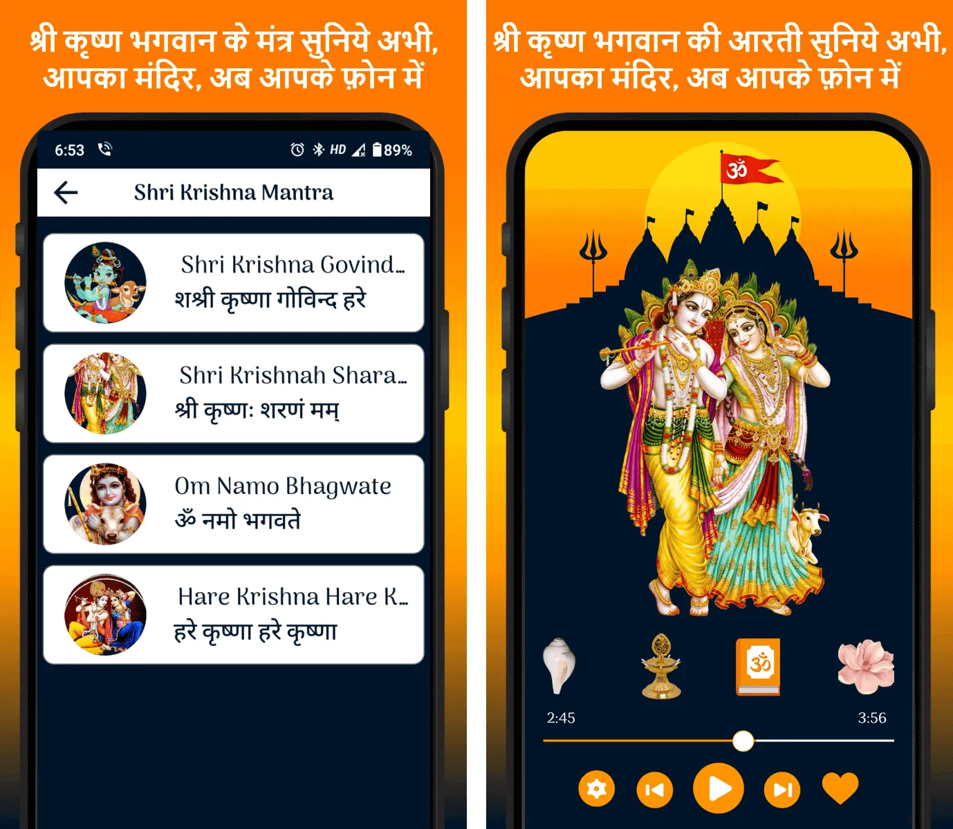 Krishna Aarti Sangrah Bhajan | Indus Appstore | Screenshot