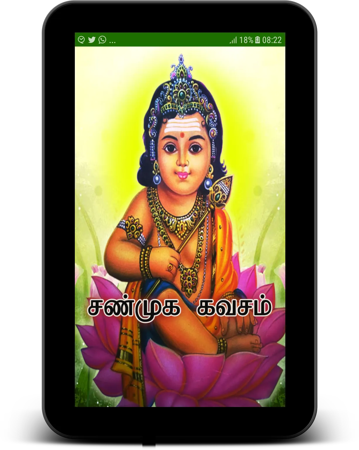 Shanmuga Kavasam -LyricsAudio | Indus Appstore | Screenshot