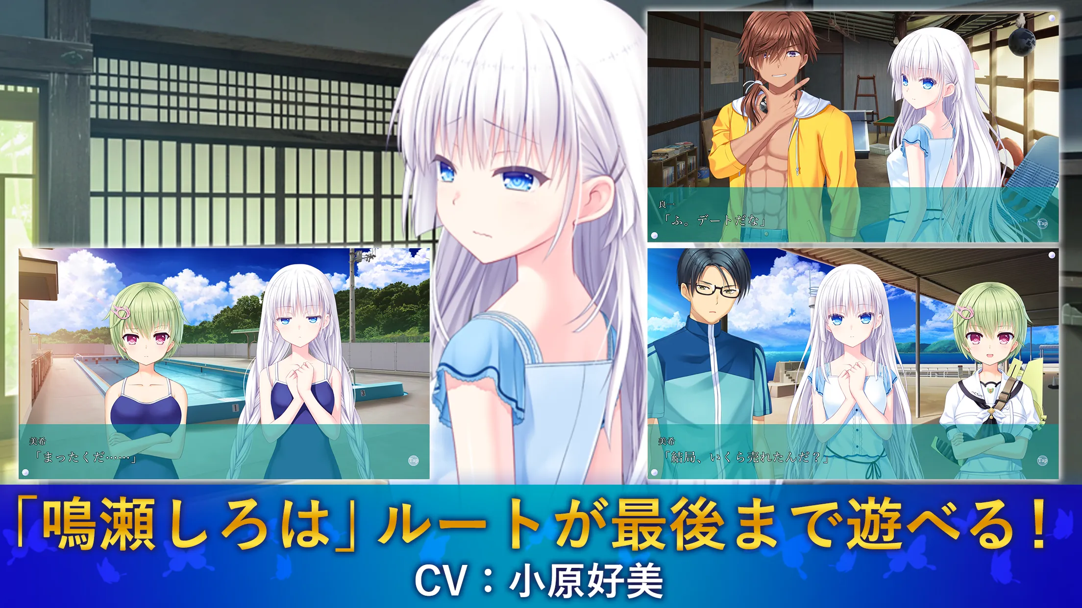 Summer Pockets | Indus Appstore | Screenshot