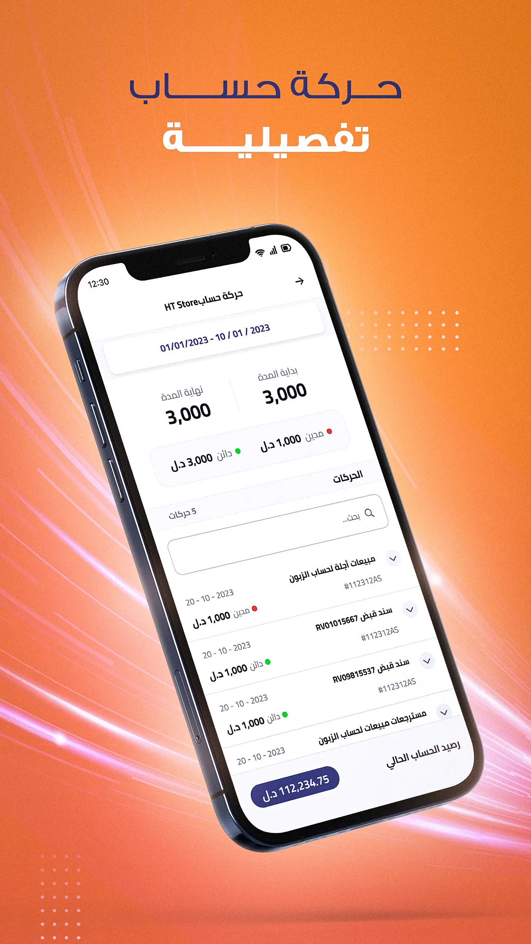 iManager | Indus Appstore | Screenshot
