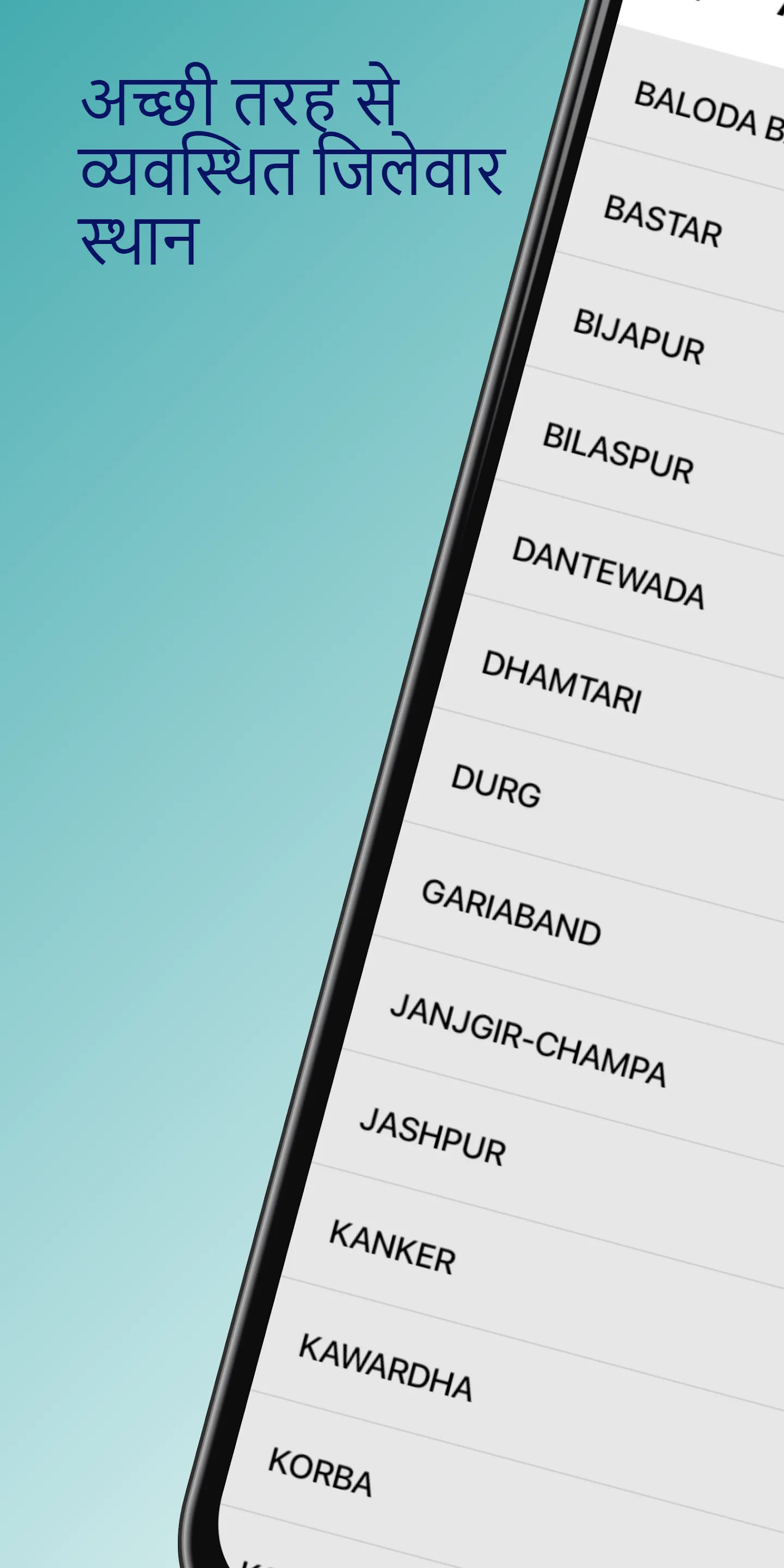 Hamar Chhattisgarh | Indus Appstore | Screenshot