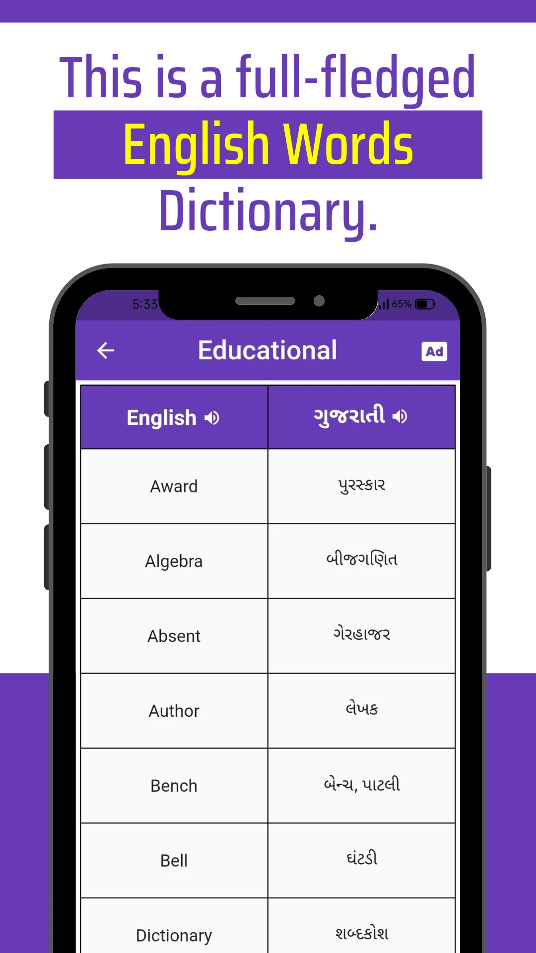 Daily Word English to Gujarati | Indus Appstore | Screenshot