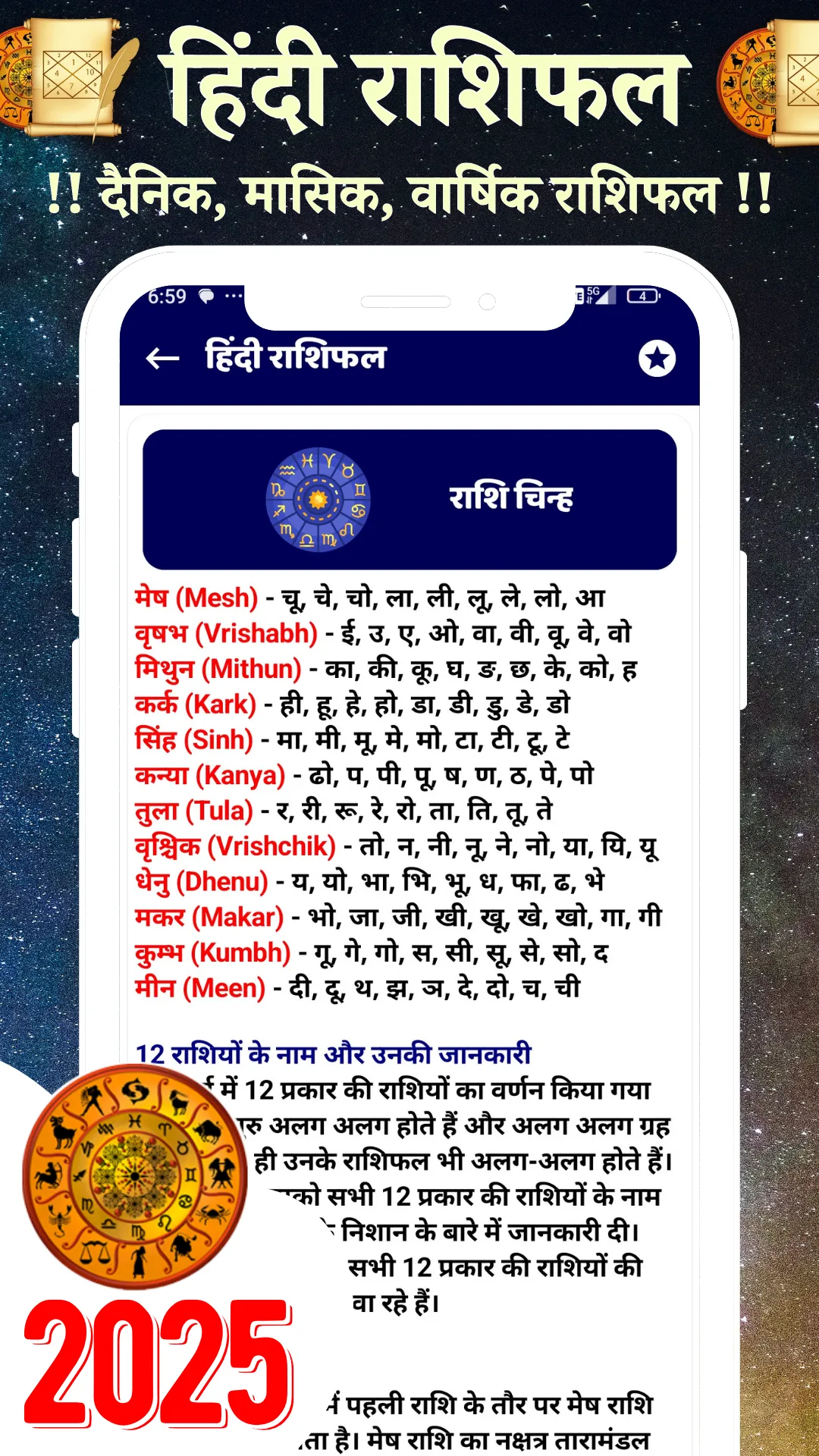 Rashifal 2025 : राशिफ़ल 2025 | Indus Appstore | Screenshot