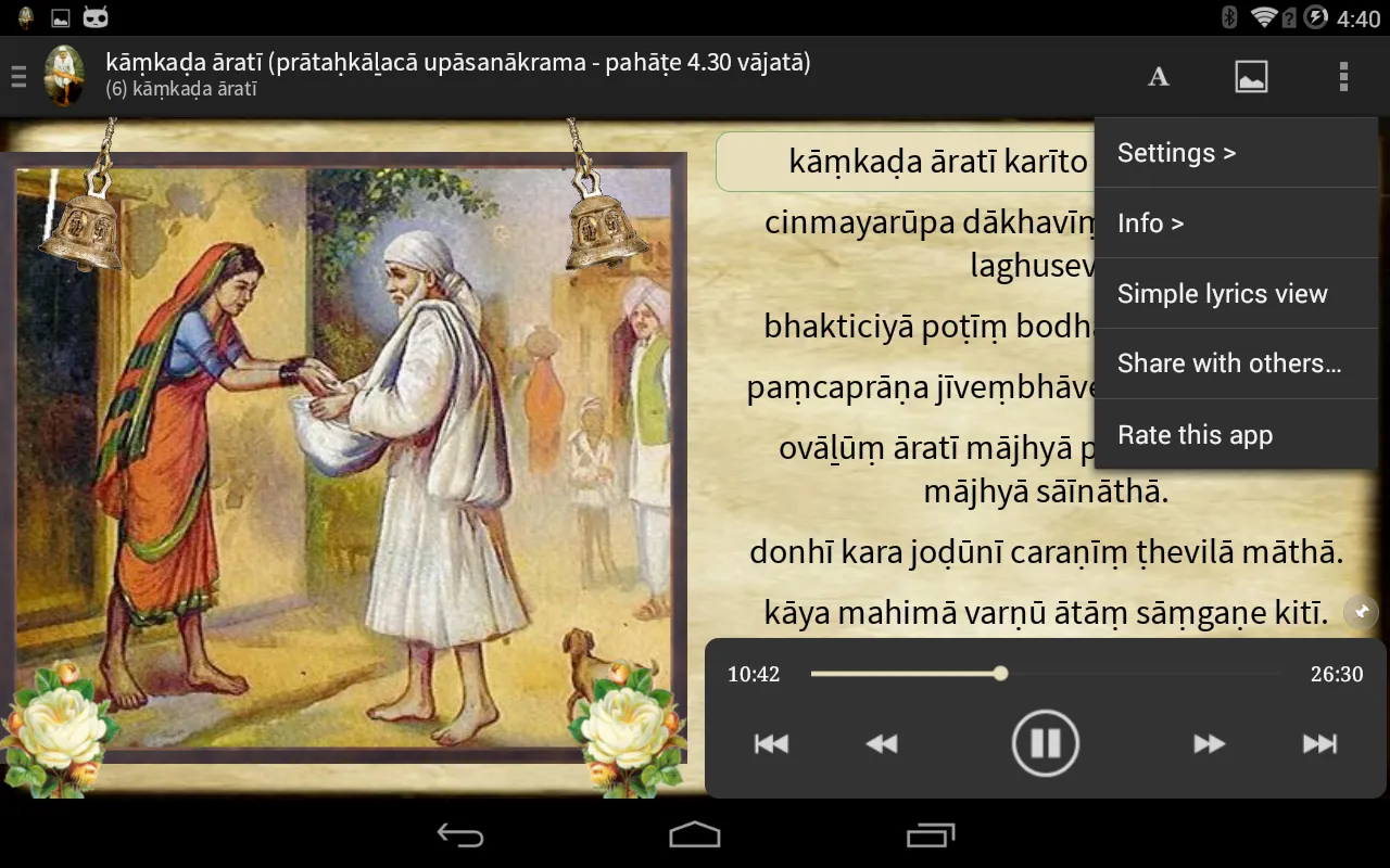 Shirdi Saibaba Aartis | Indus Appstore | Screenshot