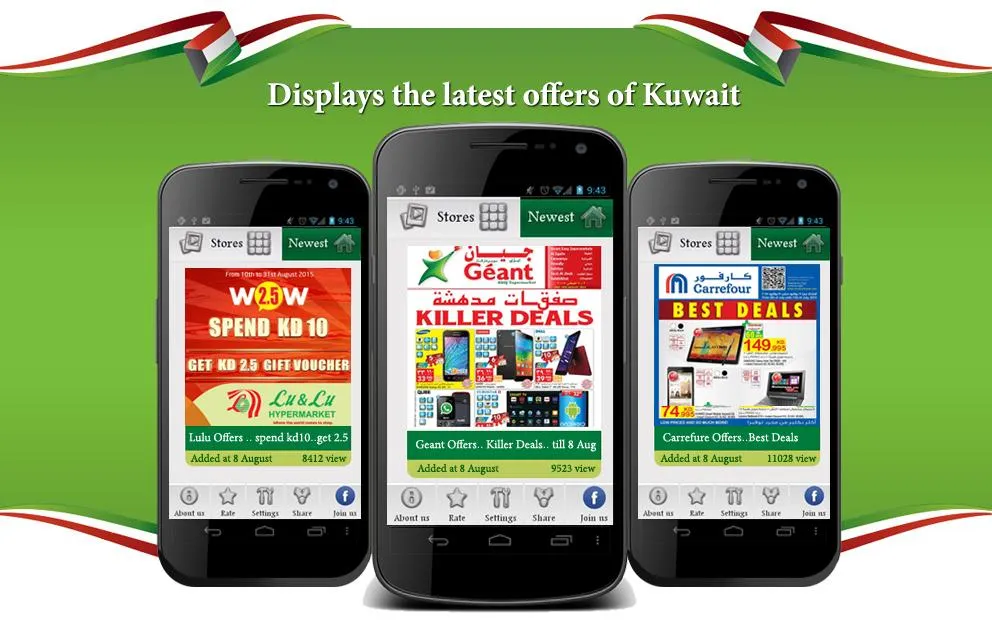 Kuwait Offers | Indus Appstore | Screenshot