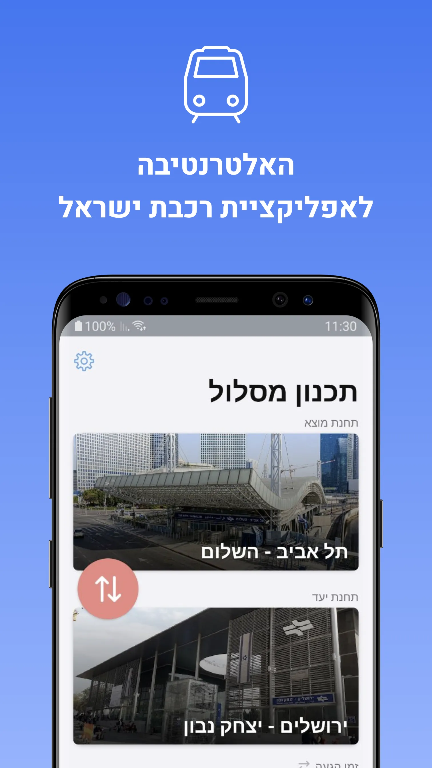 Better Rail: Israel Rail Times | Indus Appstore | Screenshot