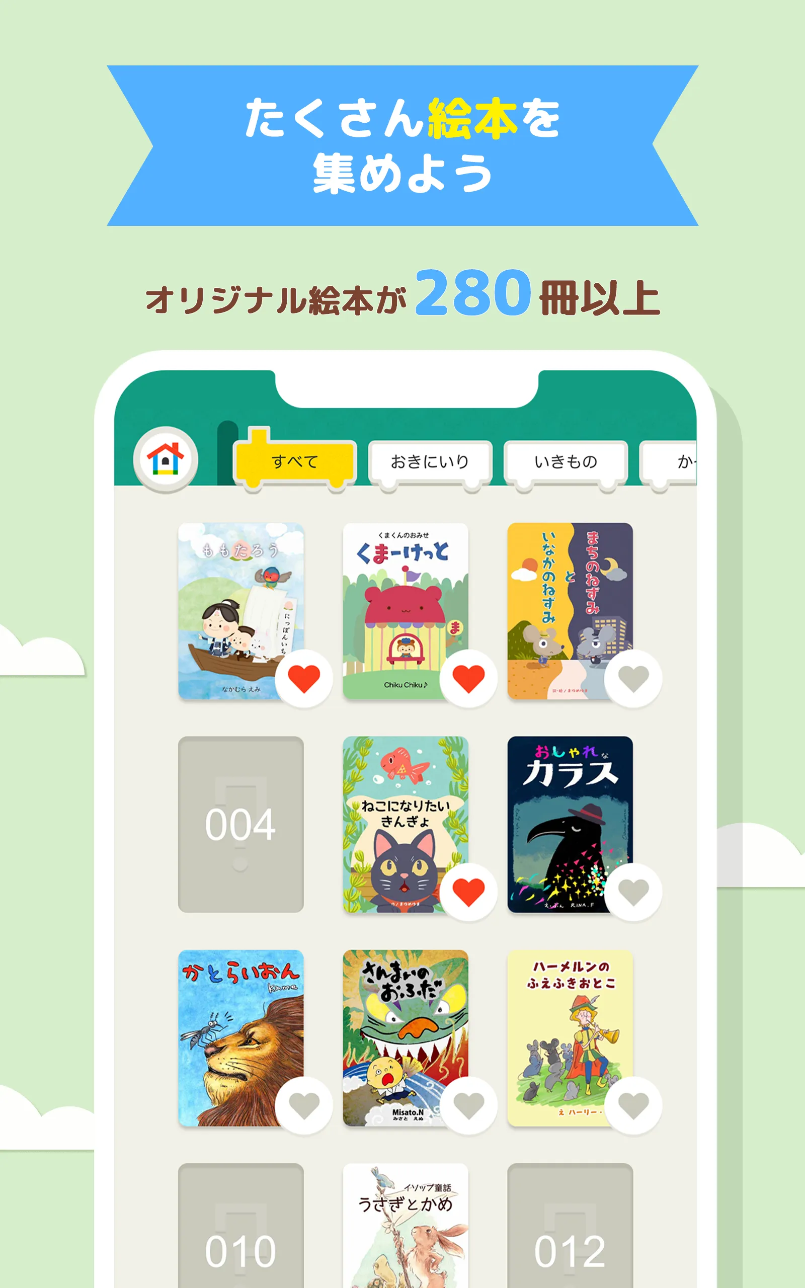 KIKASETE -きかせて- | Indus Appstore | Screenshot