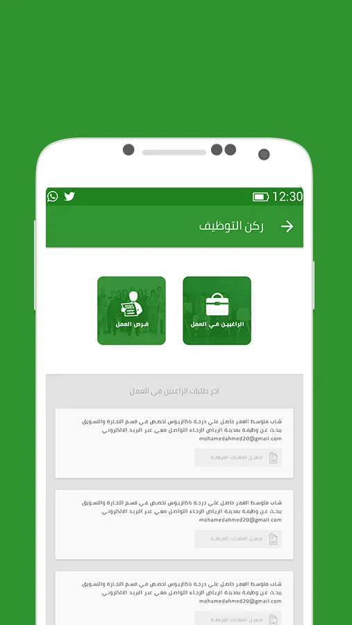 آل عاصم | Indus Appstore | Screenshot