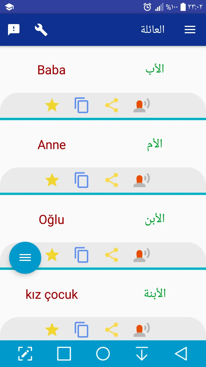 تعلم التركية ببساطة | Indus Appstore | Screenshot