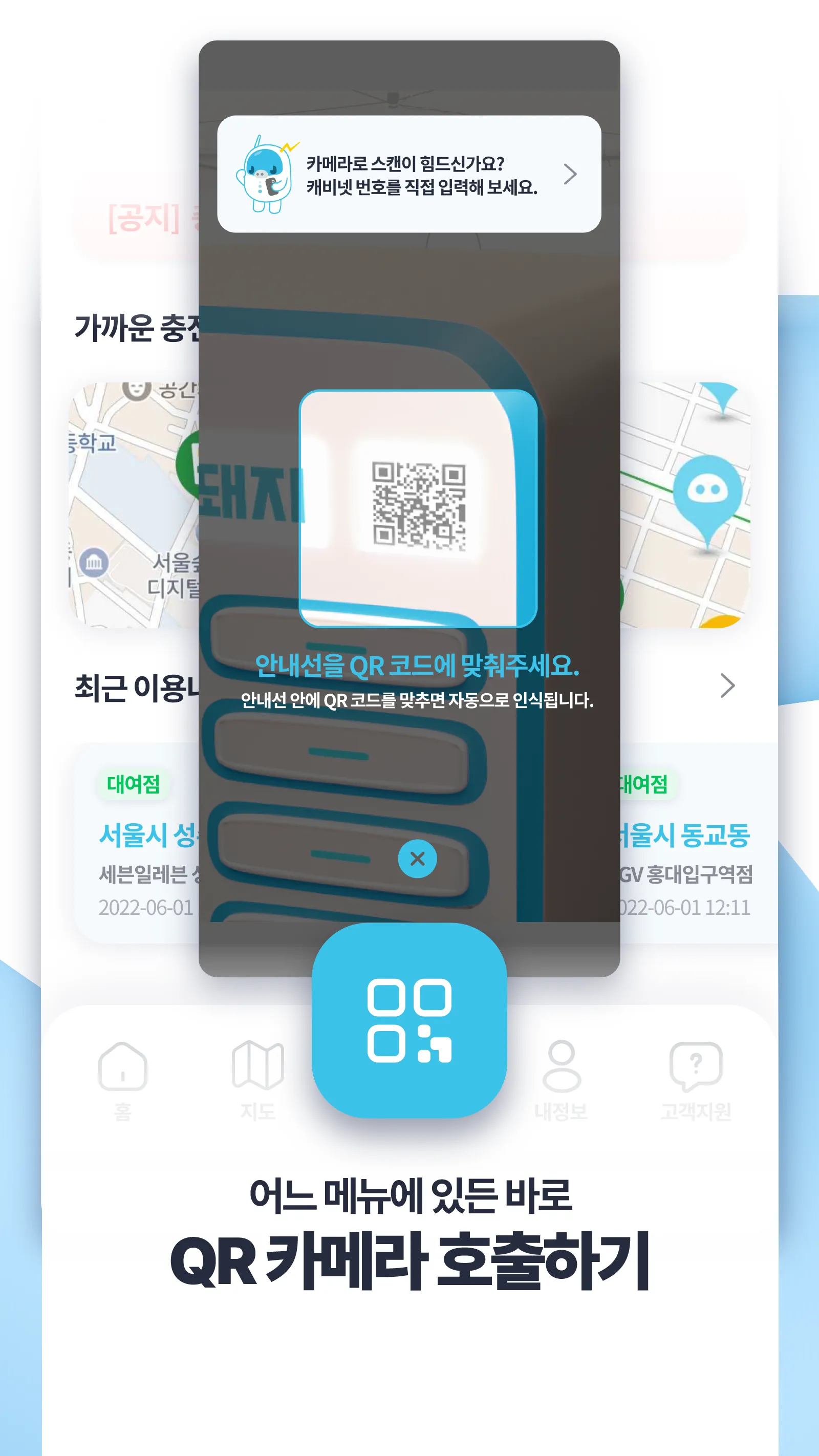 충전돼지 - 보조배터리 대여(공유) 서비스 | Indus Appstore | Screenshot