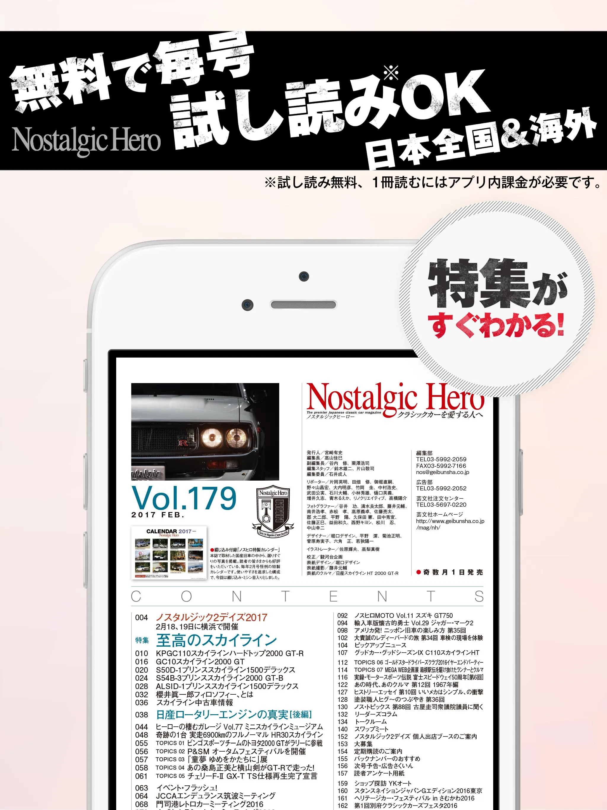 Nostalgic Hero ノスタルジックヒーロー | Indus Appstore | Screenshot