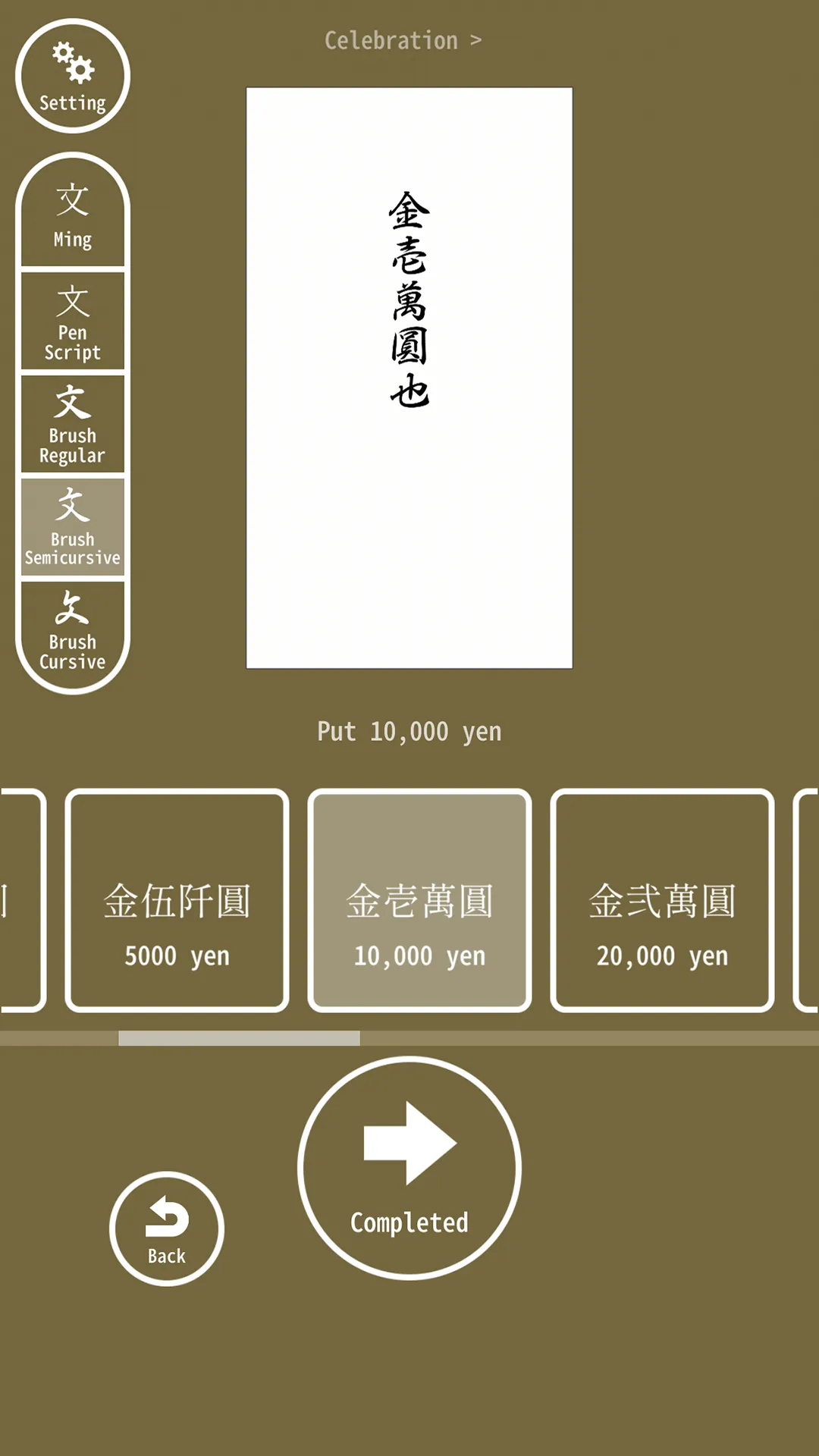 Shugibukuro | Indus Appstore | Screenshot