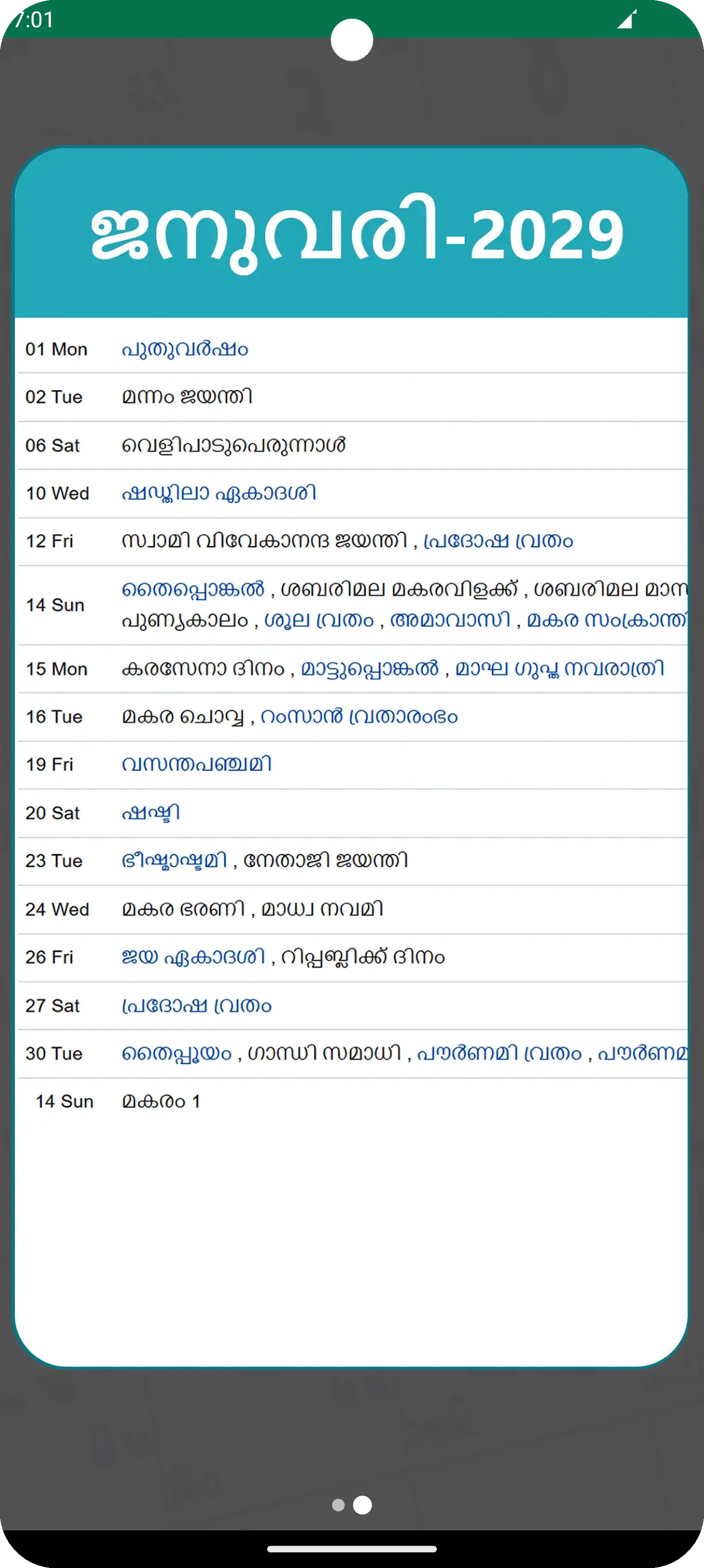 Malayalam Calendar 2025 - 2029 | Indus Appstore | Screenshot