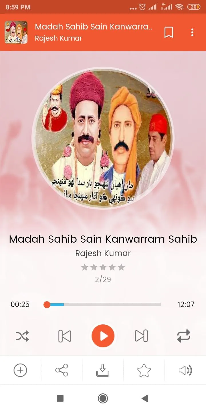 SSD Online Mp3 | Indus Appstore | Screenshot