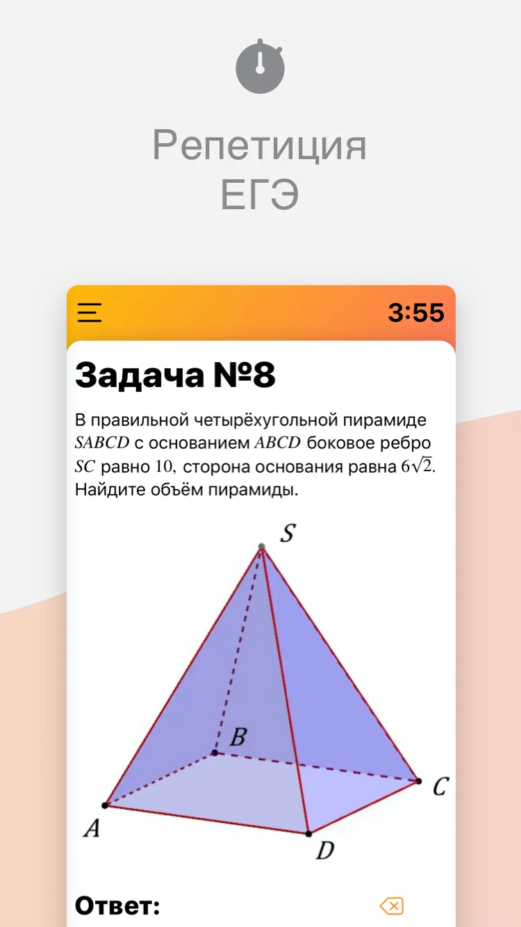 Простой ЕГЭ математика 2023 | Indus Appstore | Screenshot