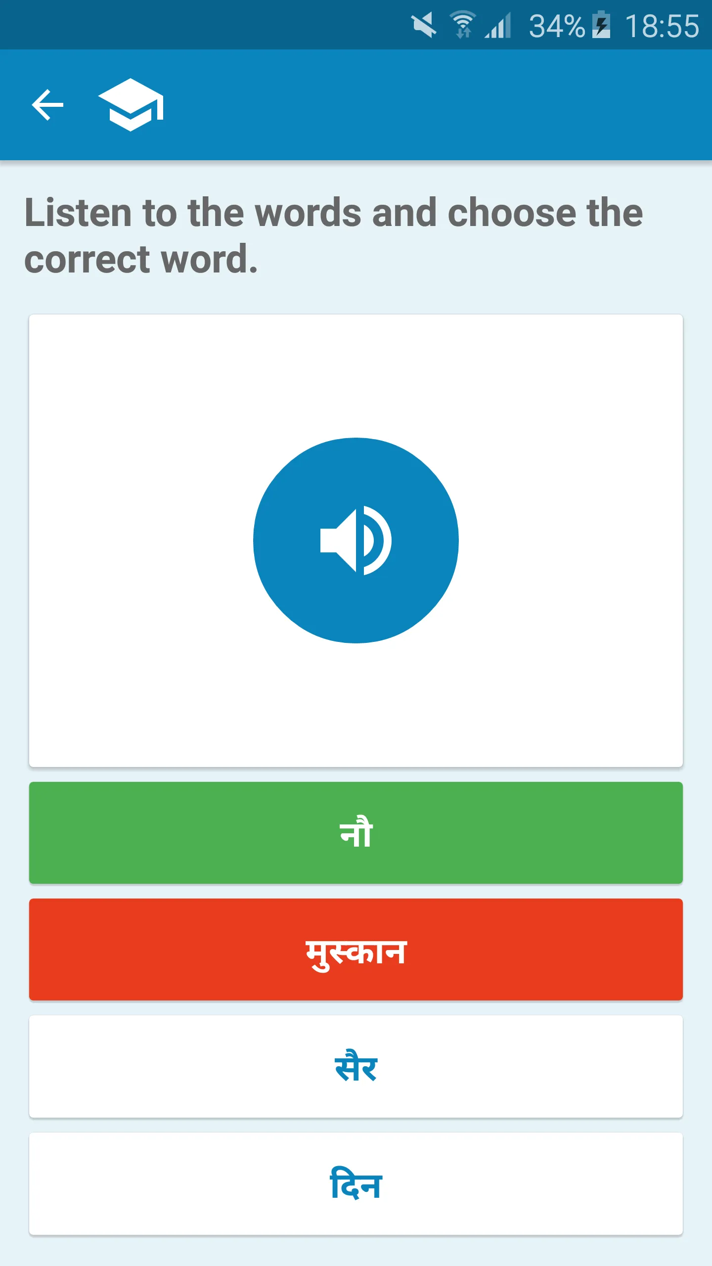 Hindi-Russian Dictionary | Indus Appstore | Screenshot