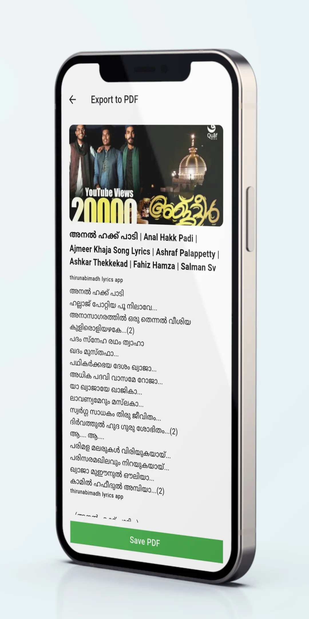 Thirunabi Madh ﷺ Lyrics App | Indus Appstore | Screenshot