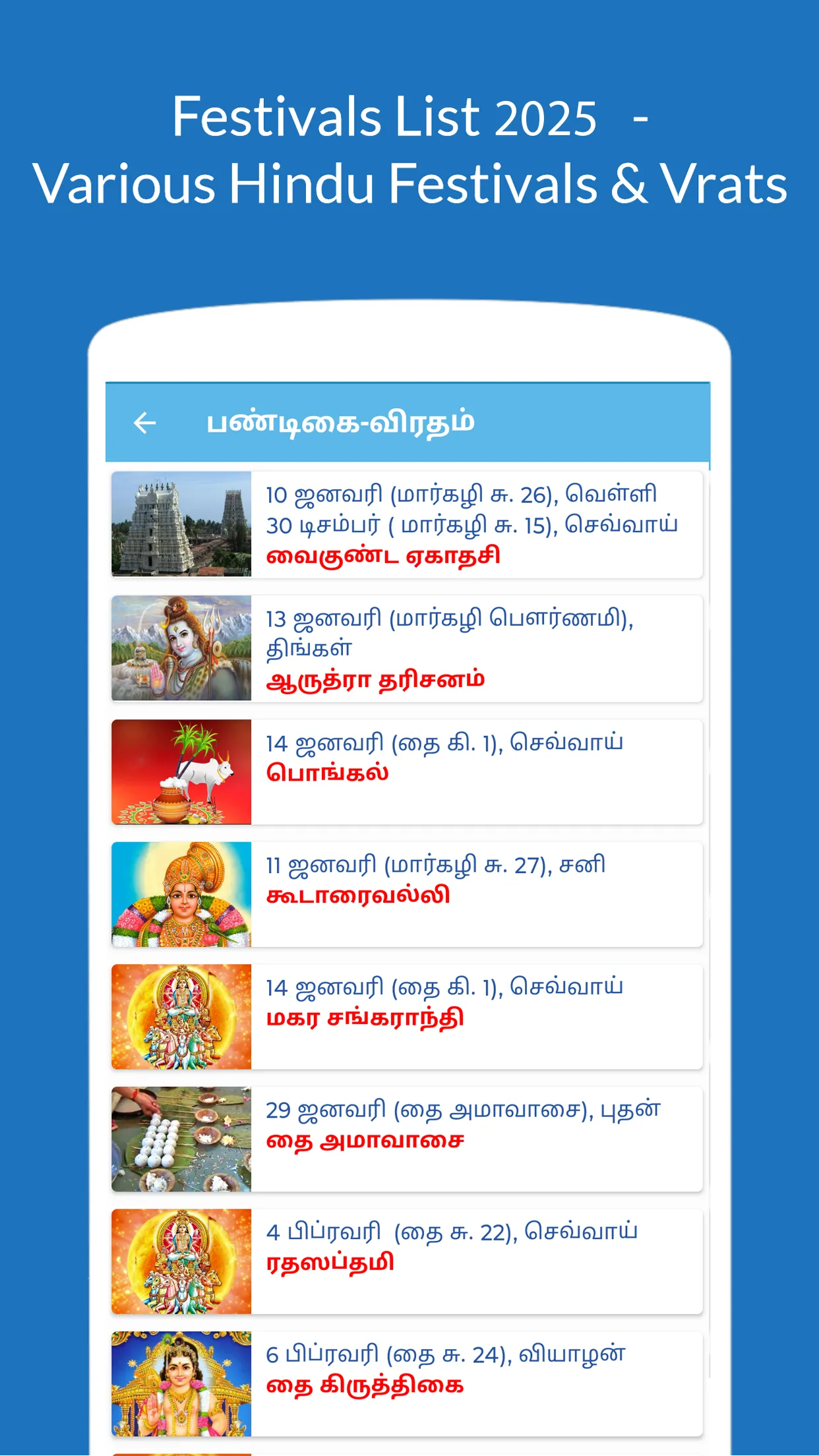 Tamil Calendar 2025 | Indus Appstore | Screenshot