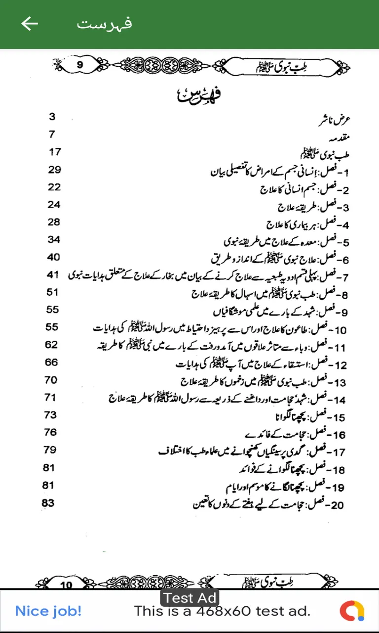 Tibb E Nabawi PBUH | Indus Appstore | Screenshot