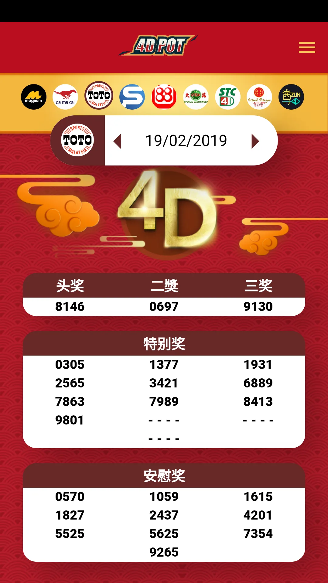 4D POT - 4dpot 4D Live Result | Indus Appstore | Screenshot