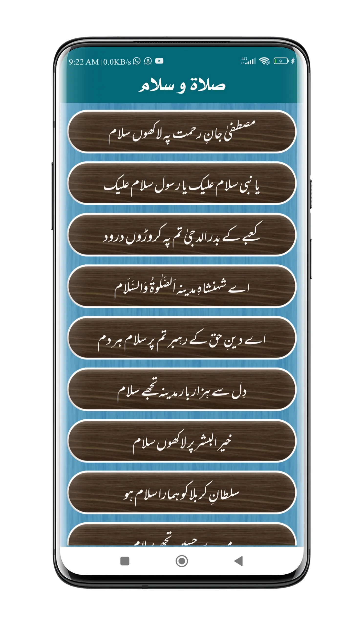 Naat Ki Kitab | نعت کی کتاب | Indus Appstore | Screenshot