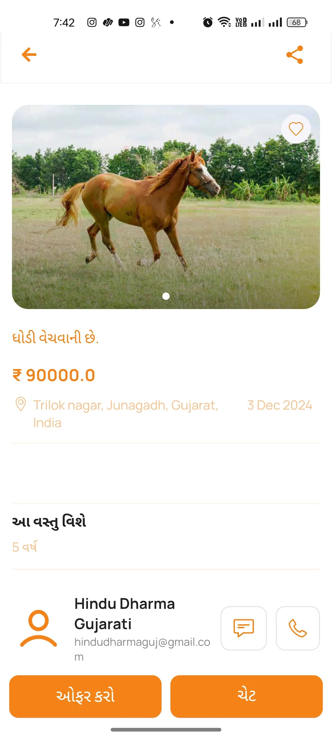 હું ખેડૂત -Hu Khedut Buy-Sell | Indus Appstore | Screenshot