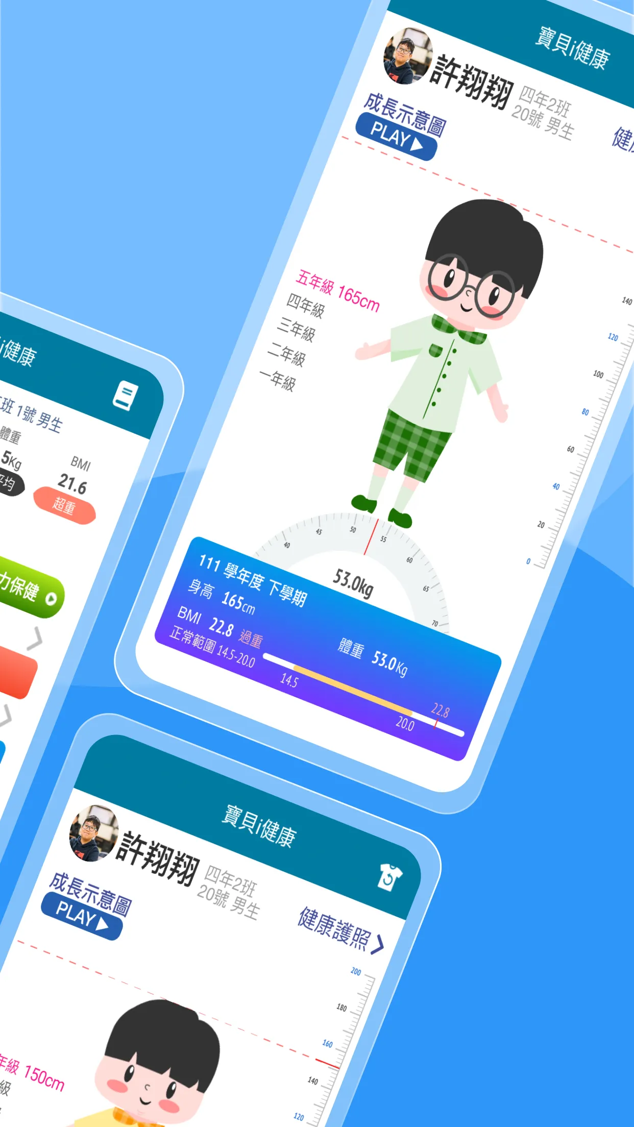 新北校園通 | Indus Appstore | Screenshot