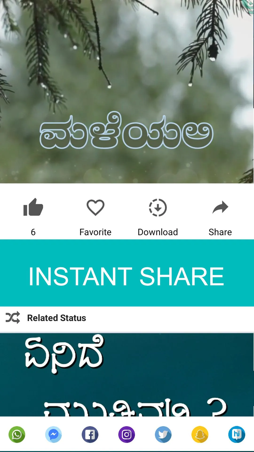 Kannada Status Videos App | Indus Appstore | Screenshot