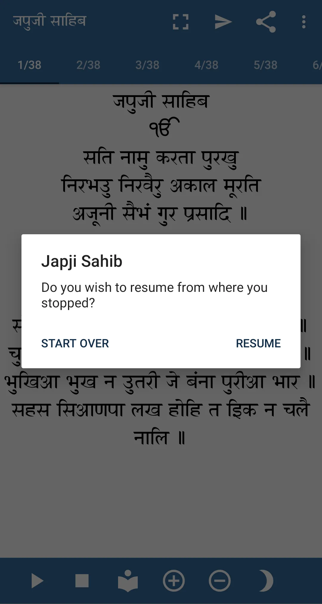 Japji Sahib Paath | Indus Appstore | Screenshot