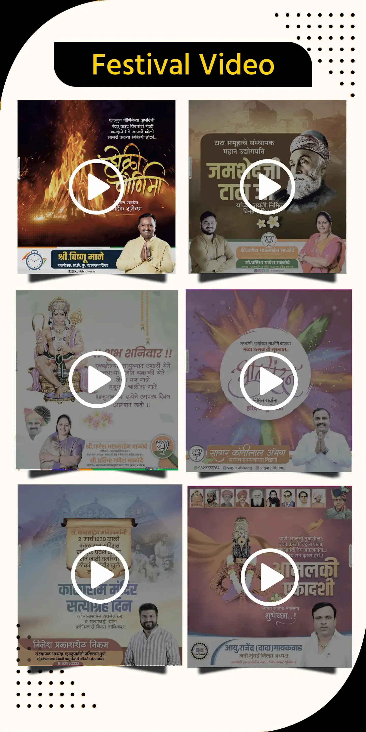 Brand 365 - Marketing Banner | Indus Appstore | Screenshot