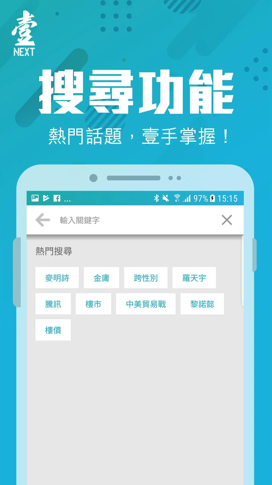 壹週刊 | Indus Appstore | Screenshot