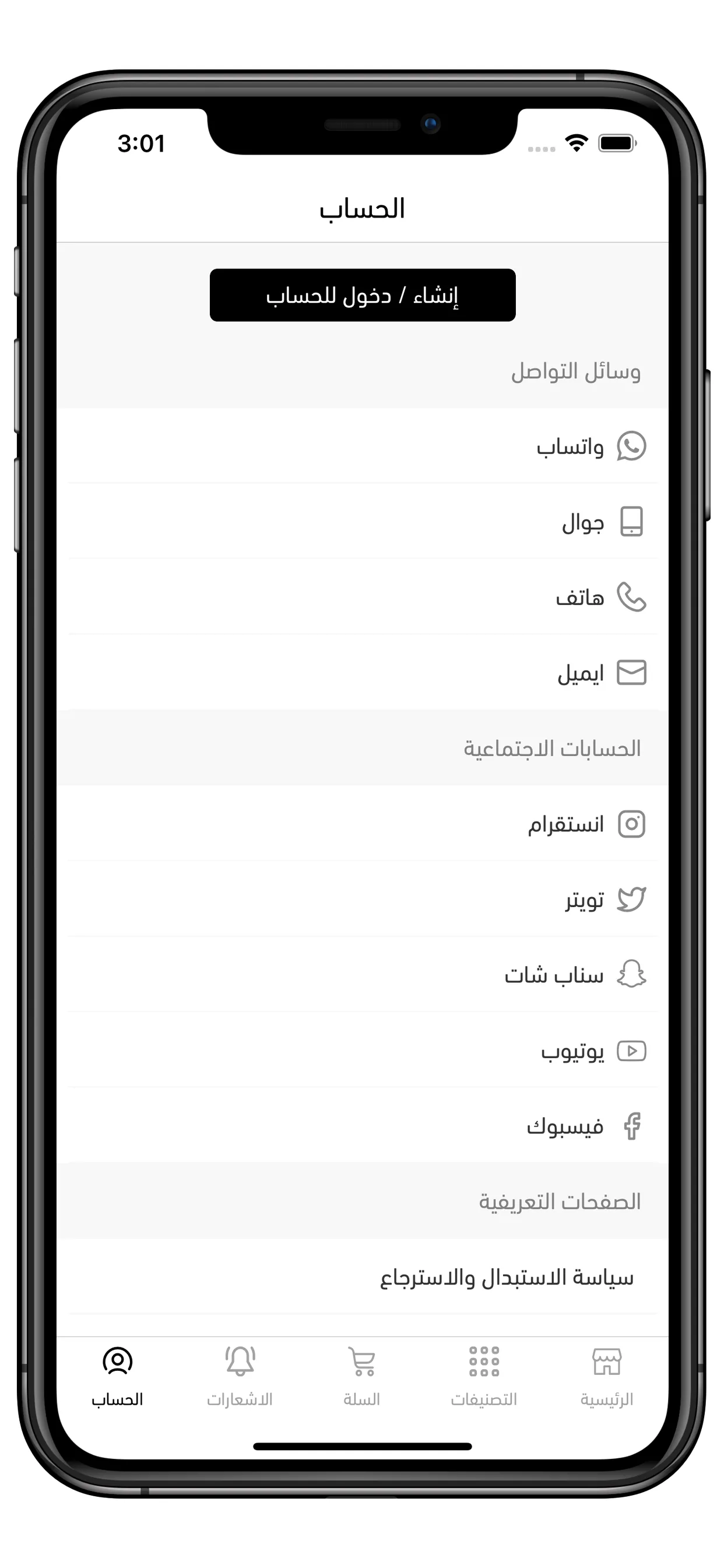 أينما | Aynma | Indus Appstore | Screenshot