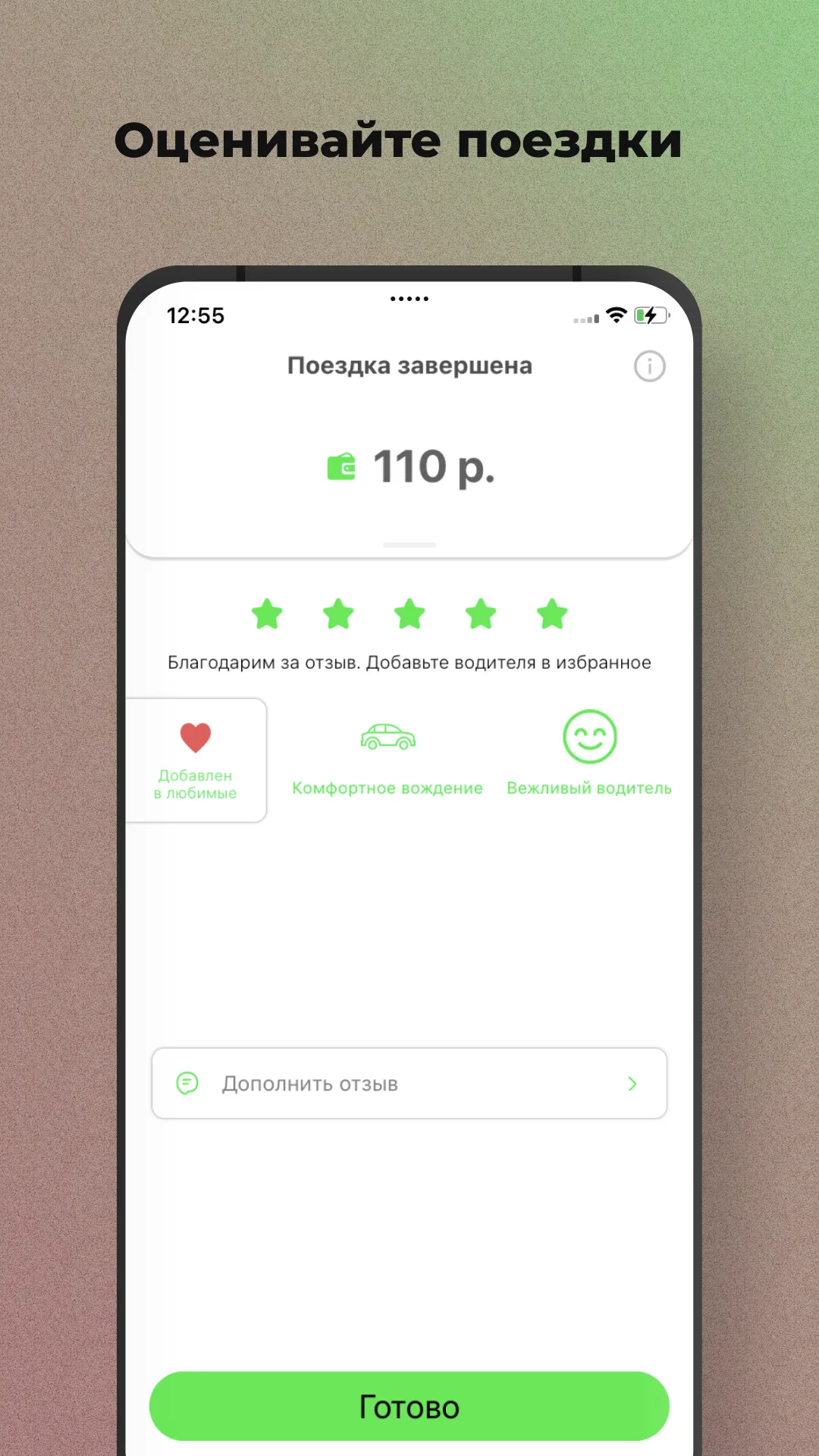 Такси ЛАВ | Indus Appstore | Screenshot