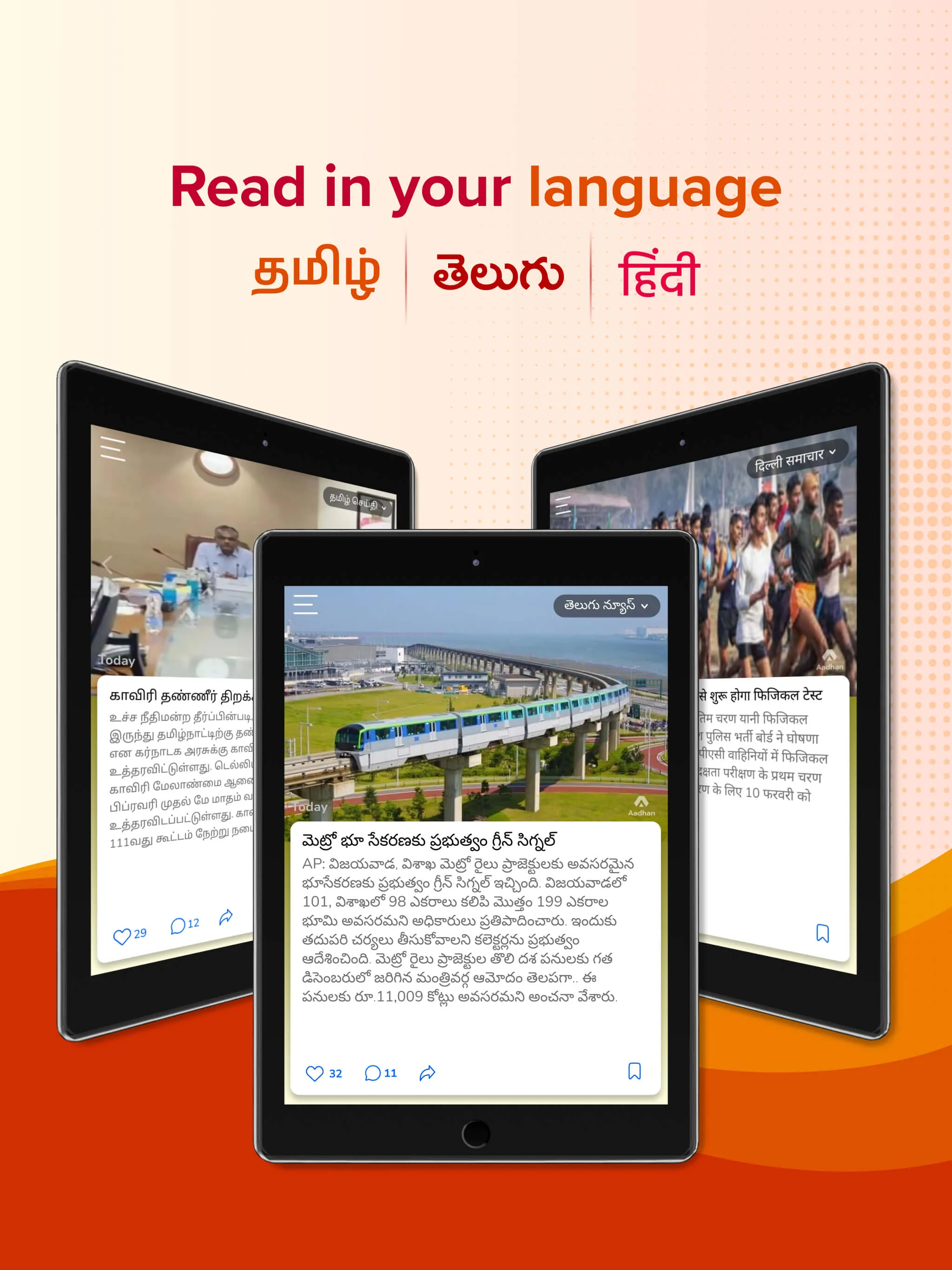 Aadhan: Breaking & Short News | Indus Appstore | Screenshot