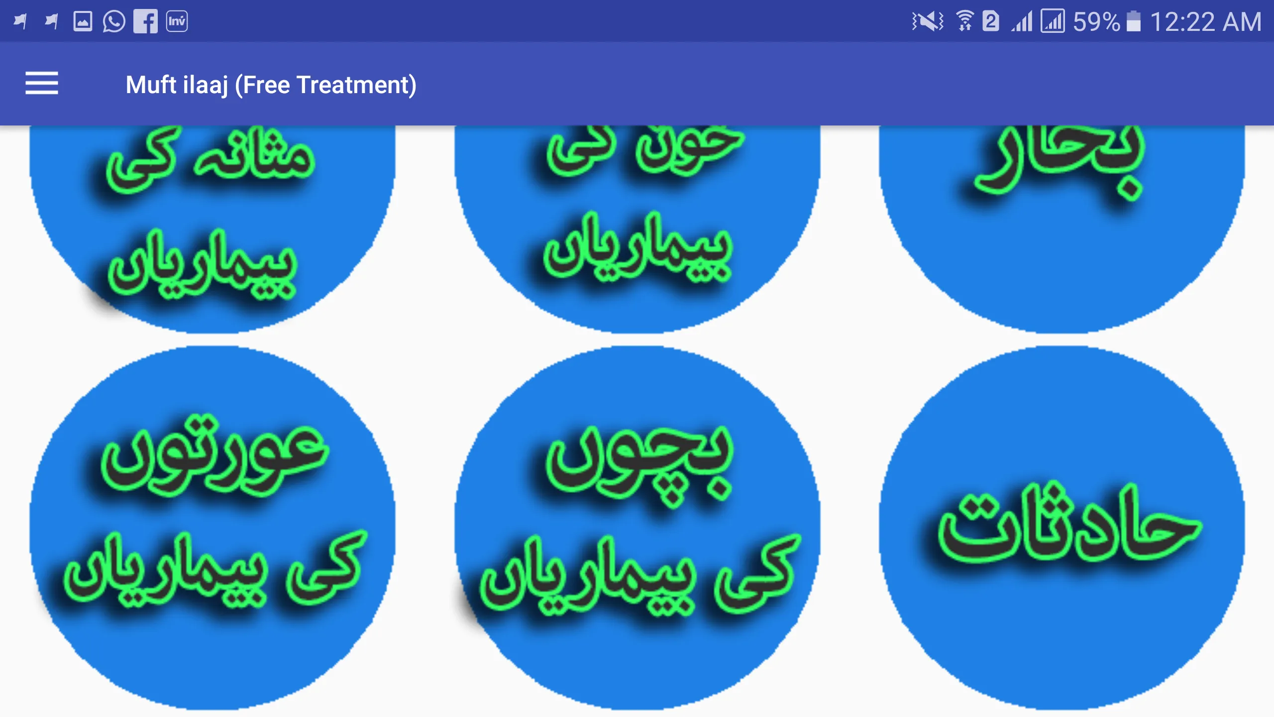 Hakeem luqman book in urdu | Indus Appstore | Screenshot