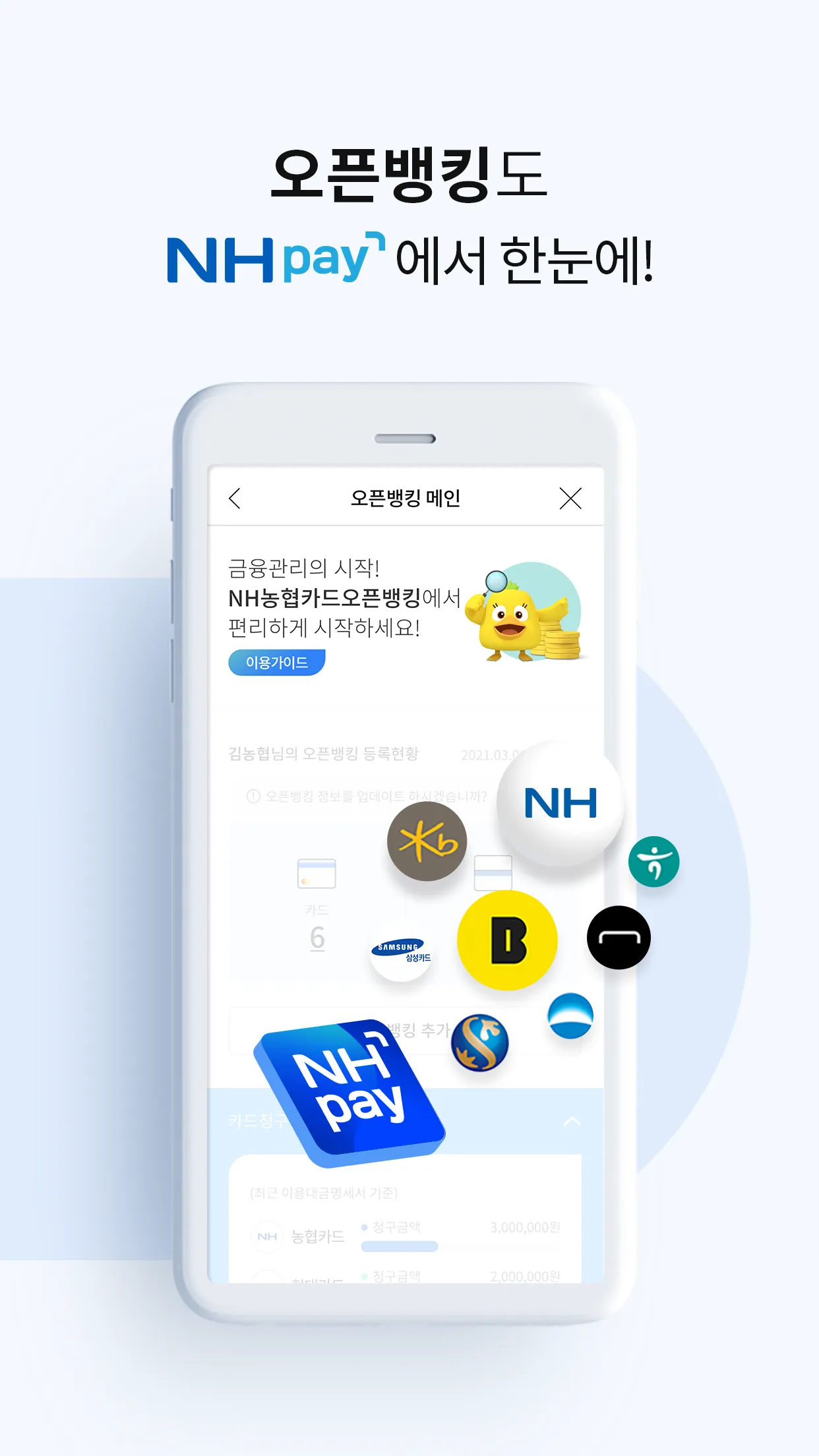 NH pay(NH페이) | Indus Appstore | Screenshot