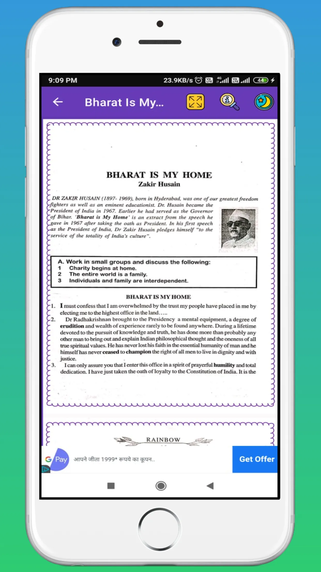 12th English Book 100 Marks | Indus Appstore | Screenshot