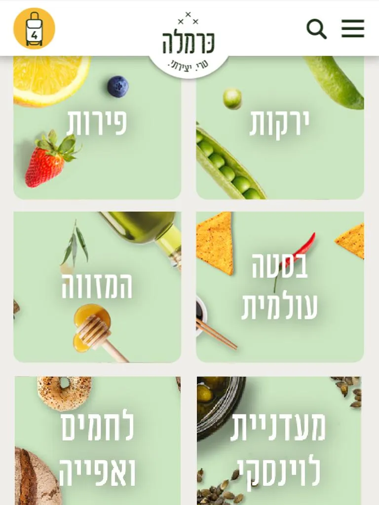 כרמלה - Carmella | Indus Appstore | Screenshot