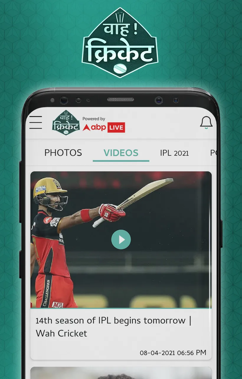 Wah Cricket App - Live Score, | Indus Appstore | Screenshot