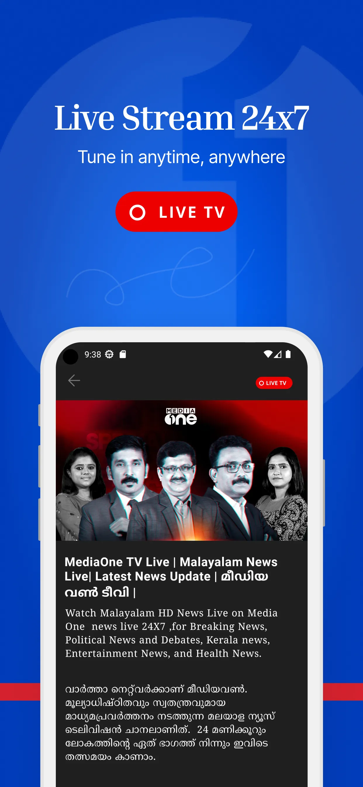 MediaOne TV Malayalam News App | Indus Appstore | Screenshot