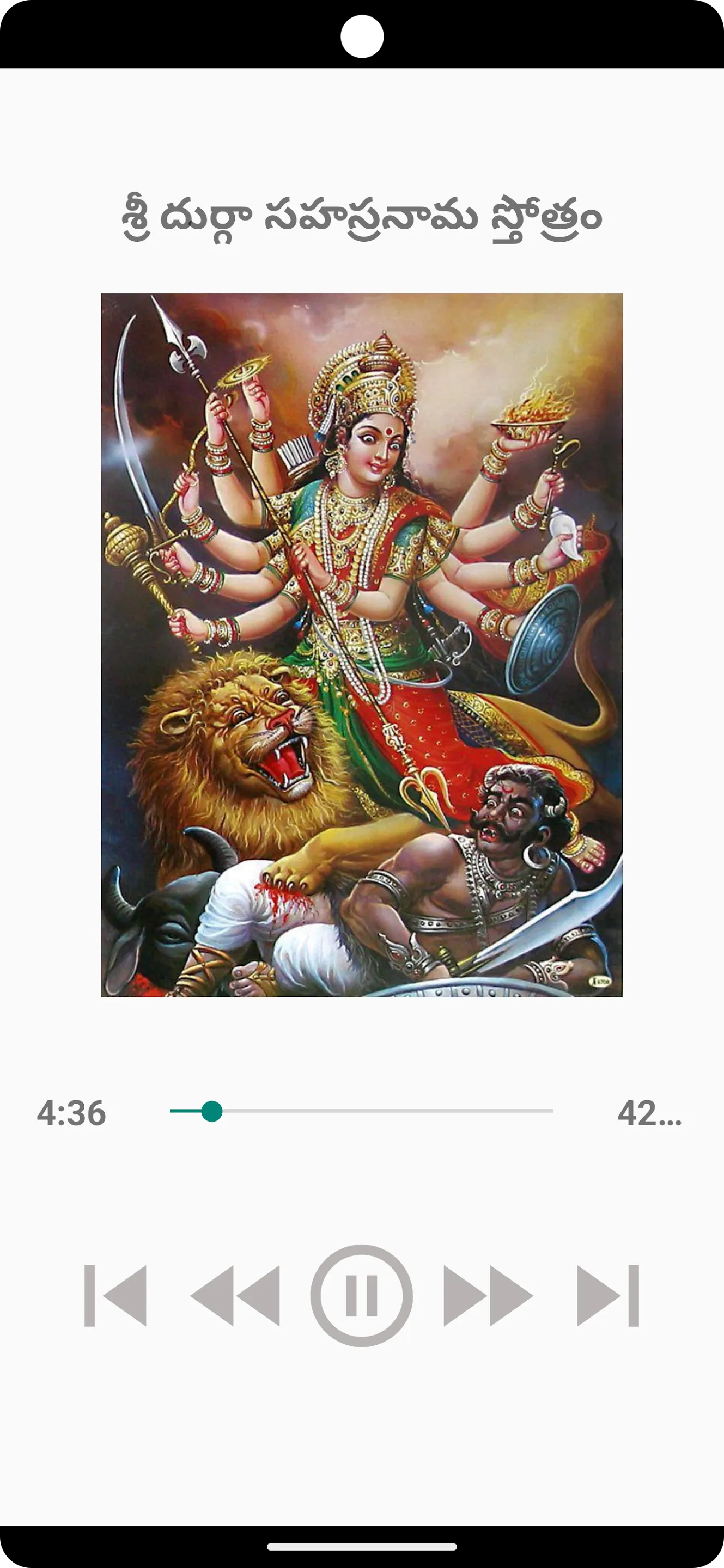 Sri Durga Sahasranama Stotram | Indus Appstore | Screenshot
