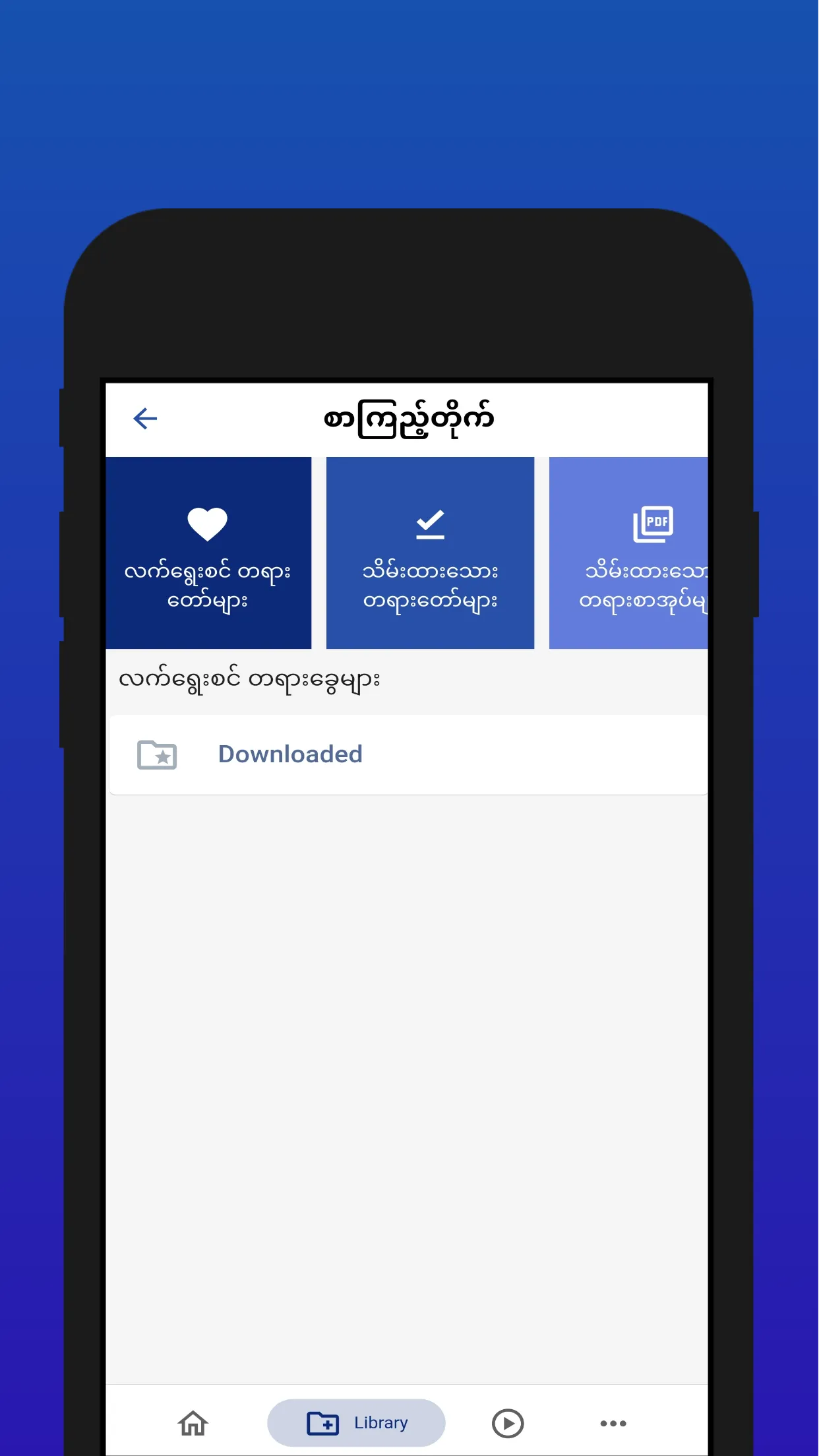 Thitsarparami | Indus Appstore | Screenshot