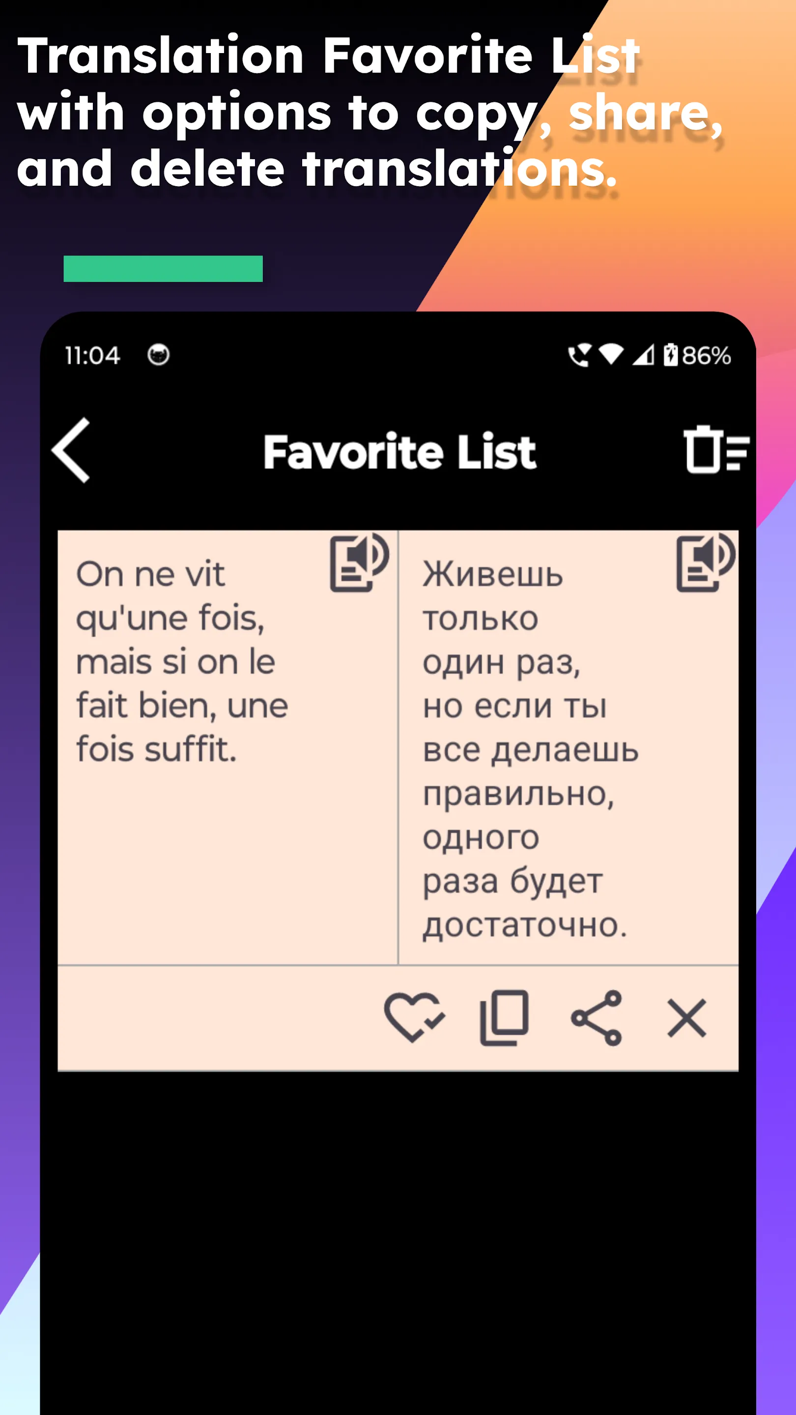 Russian French Translate | Indus Appstore | Screenshot