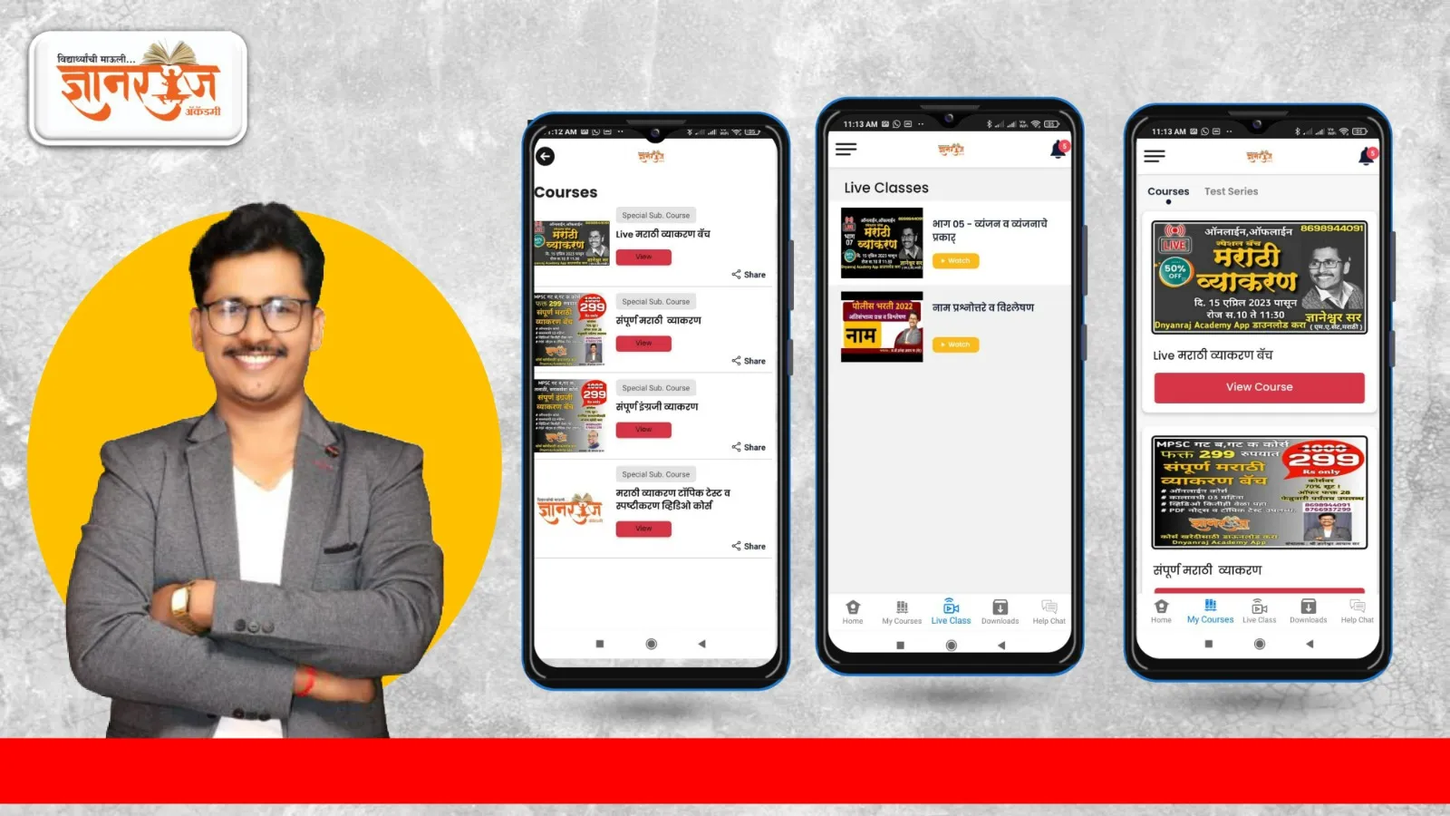 DNYANRAJ ACADEMY | Indus Appstore | Screenshot