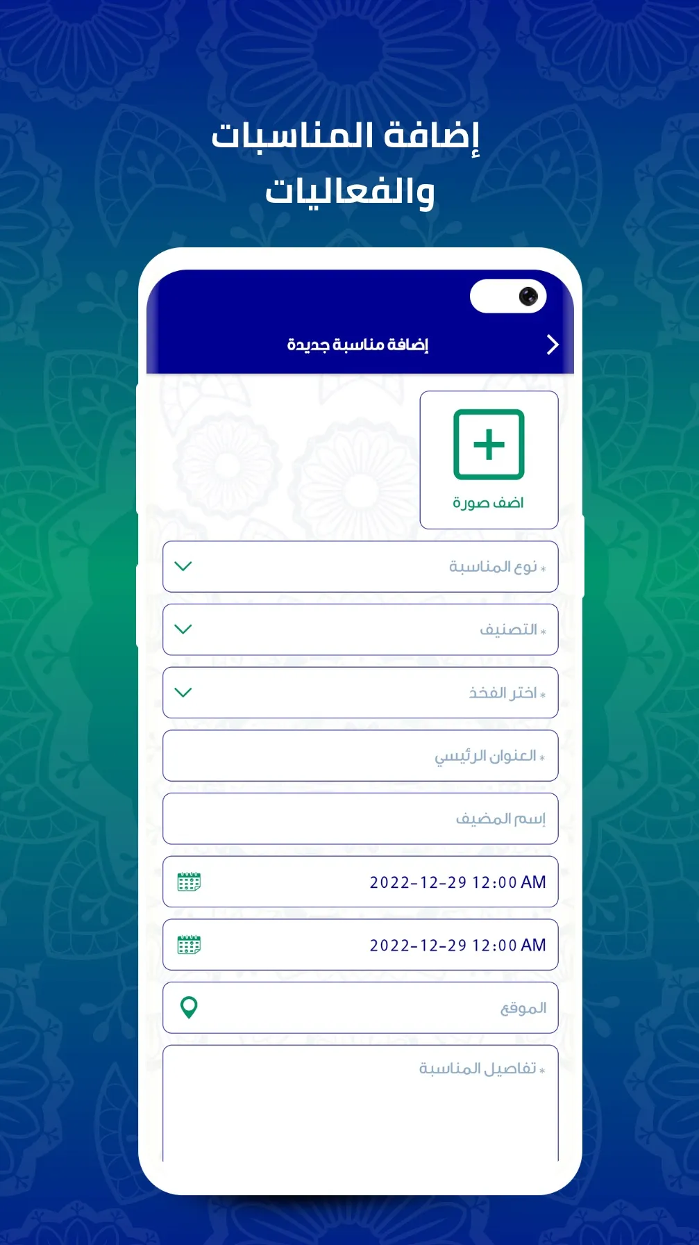 LotbQ8 عتبان الكويت​ | Indus Appstore | Screenshot